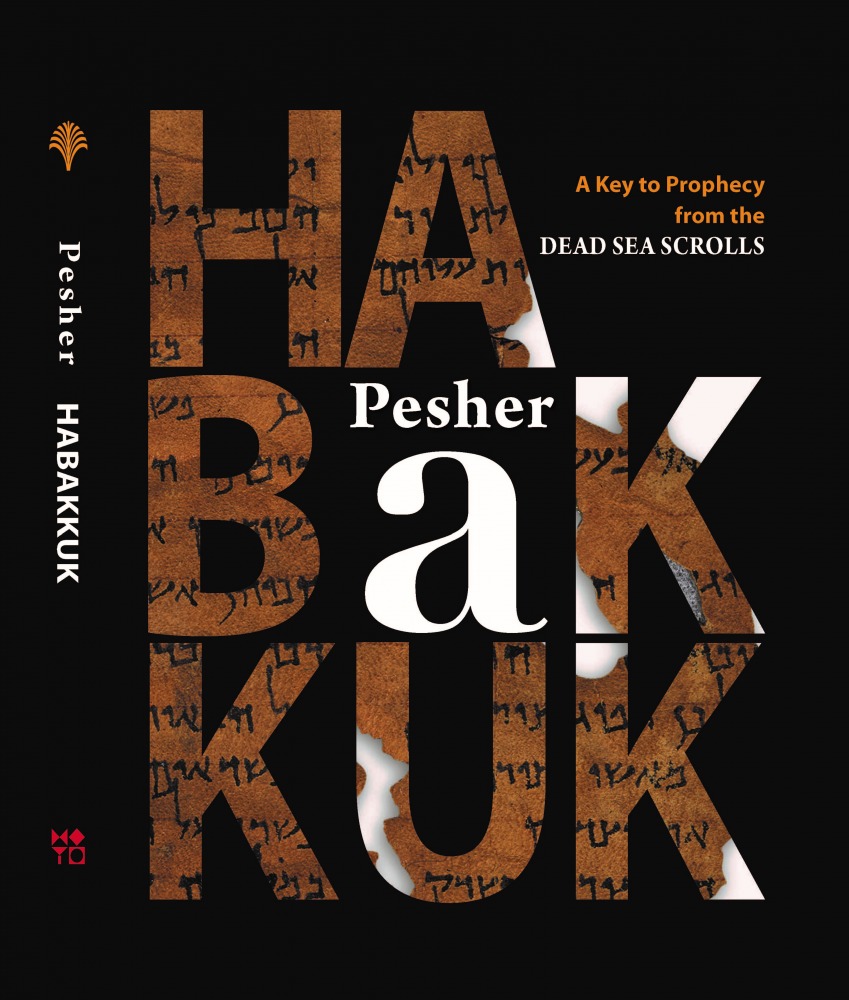 Cover of Mizrahi forthcoming (English edition). Courtesy of the Israel Museum, Jerusalem.